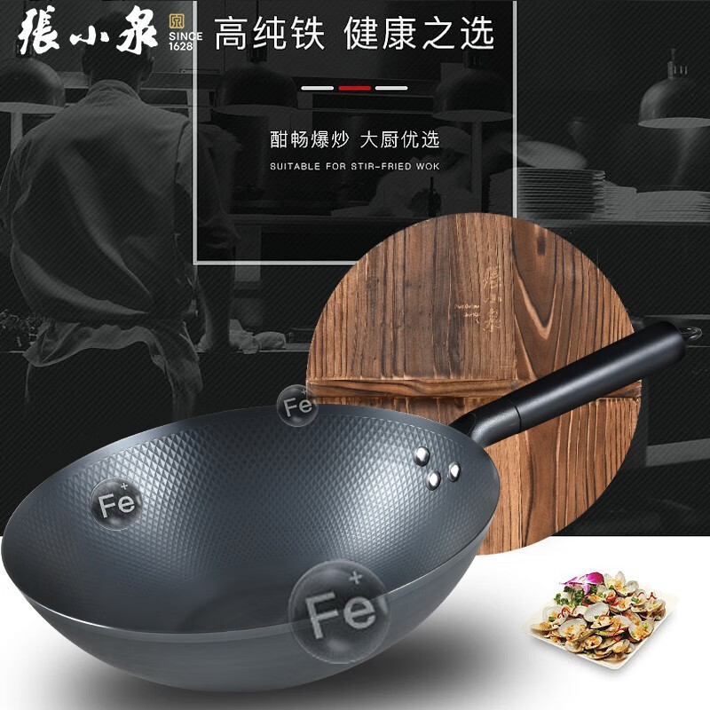 张小泉 匠运老铁锅 精铁炒锅 家用 不挑锅铲 不挑灶具 炒菜锅 C30810100匠运老铁锅 32cm