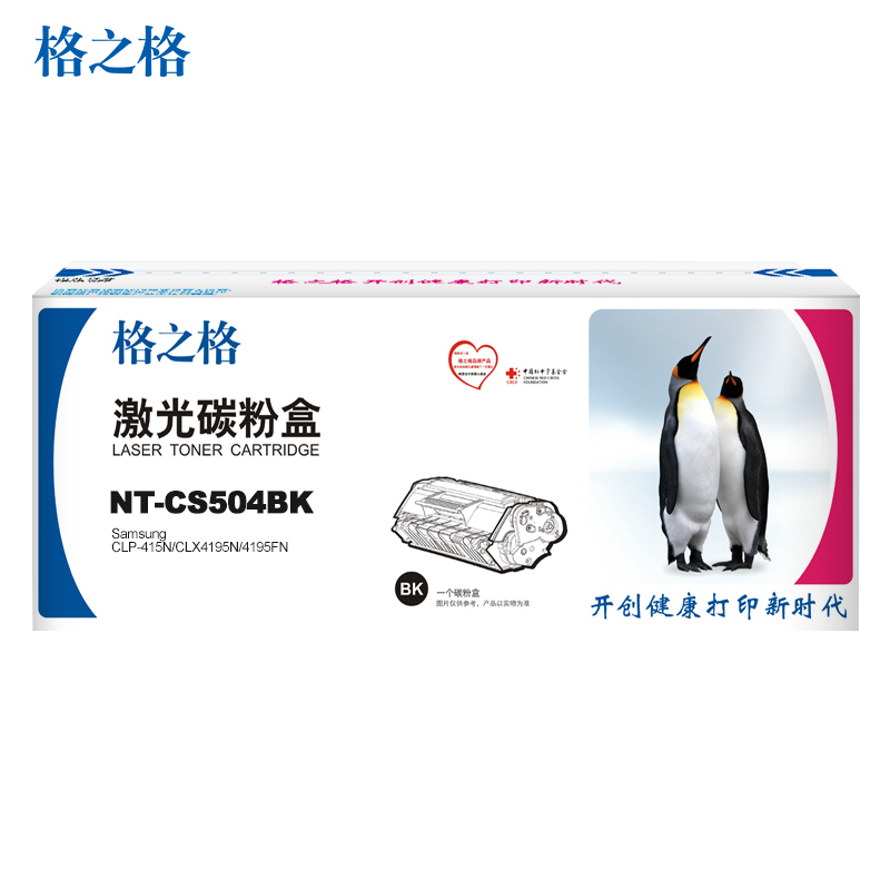 格之格适用三星CLT-504硒鼓三星CLP-415N/CLX4195N/4195FN 墨粉 打印耗材 彩色硒鼓