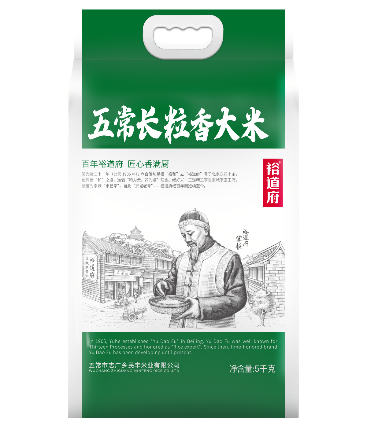 裕道府(匠心系列)甄选长粒香双层袋真空装 5kg