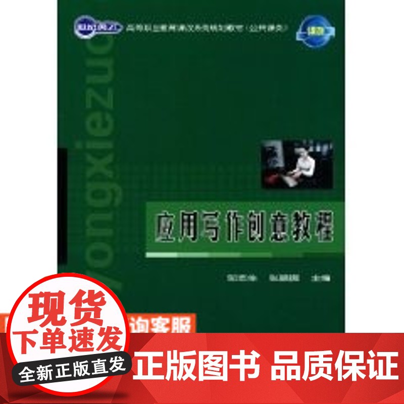 应用写作*意教程高清大图