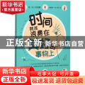 时间就该浪费在美好的事物上
