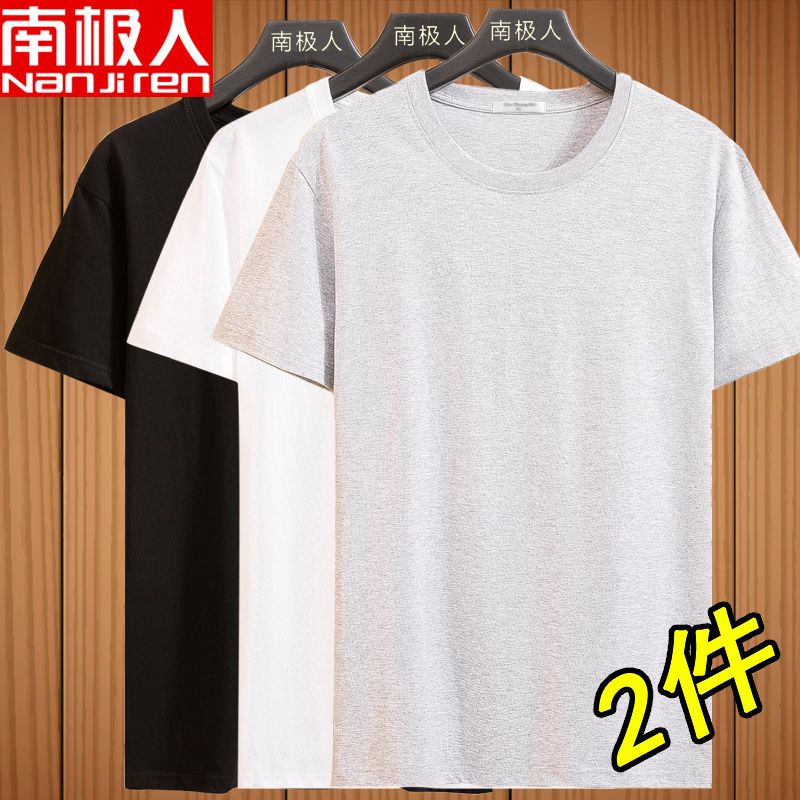 南极人纯棉纯色男士短袖t恤夏季男装半袖打底衫背心黑白灰色