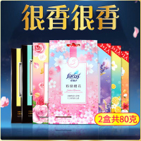 Farcent花仙子衣物香氛袋玫瑰薰衣草特惠组合60g赠20g易携挂小袋装持久留香衣物衣柜皮包车内室内花香香薰空气清新剂