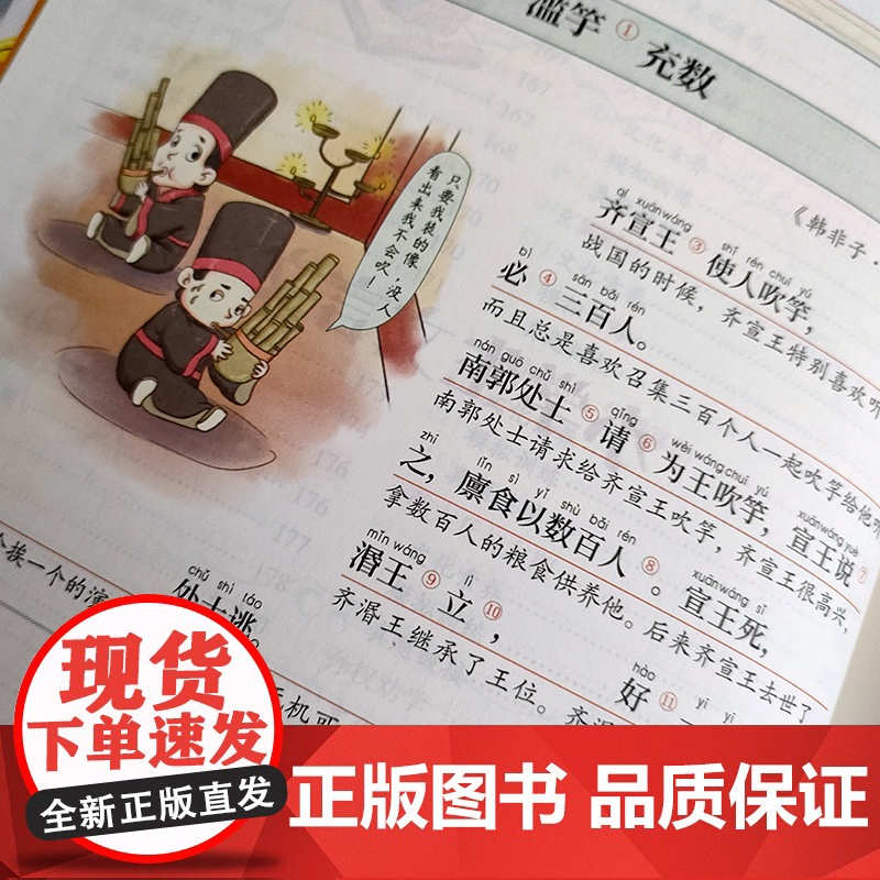 学之舟知识通小学书经典文言文资料训练题教辅练习册 小升初必背考点真题详解工具书 课外阅读答案详解视频教学课件高清大图
