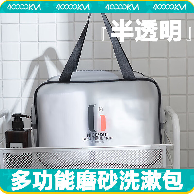 四万公里 SW2607 洗漱包29cm*21cm*12cm(单位:个)半透明高清大图