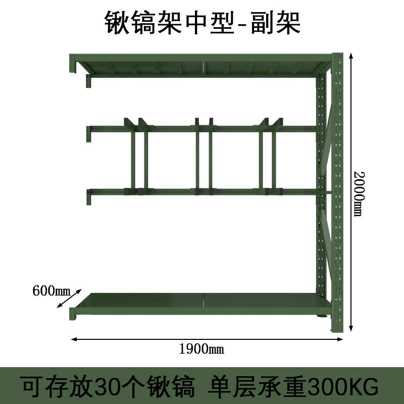 帅畅消防铁锹镐农具摆放架安保装备器材存放架绿色货架锹镐架中型-副架高清大图