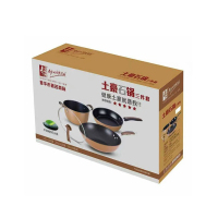 都市太太(Dstt) 土豪石锅三件套炒锅煎锅汤锅麦饭石