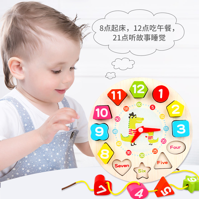 积木时钟数字玩具早教启蒙玩具拼搭积木串珠2-4岁颜色形状认知男孩女孩生日节日礼物