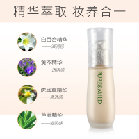 PURE&MILD/泊美粉底液植物匀透护肤粉底液 OC00明亮色 官方旗舰店官网专柜正品遮瑕保湿持久裸妆防晒隔离女