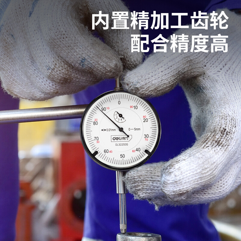 得力(deli) 百分表专业(银)0-2mm