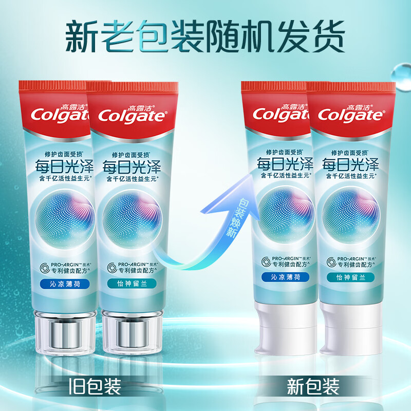 高露洁(Colgate)每日光泽健齿修护牙膏 薄荷120g 含氟防蛀