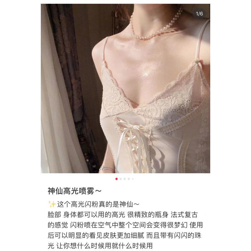 身体高光闪粉喷雾 闪亮珠光偏光喷粉可喷在手臂头发锁骨身体脸上图片