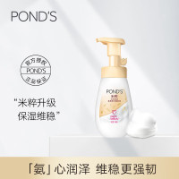 旁氏(POND'S)米粹润泽保湿氨基酸洁面慕斯泡泡 160ML 氨基温和洁净水润 敏感肌