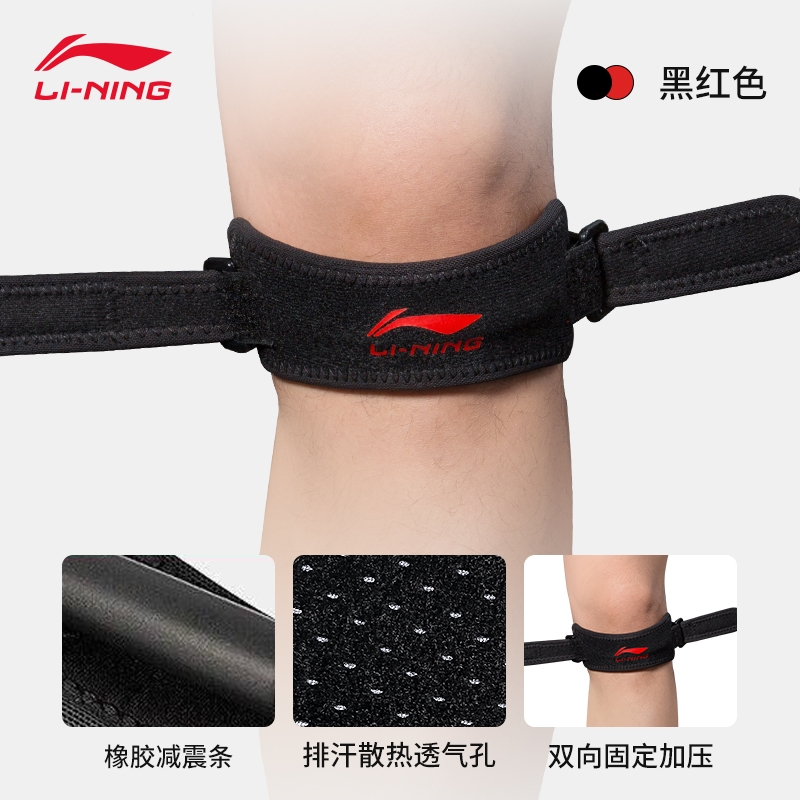 李宁lning髌骨带护膝女跳绳运动带男羽毛球跑步篮球护具视频