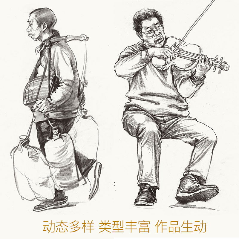 [正版]经典全集/速写人物书临摹本精选线描画照片基础知识超级工具高考sh高清大图