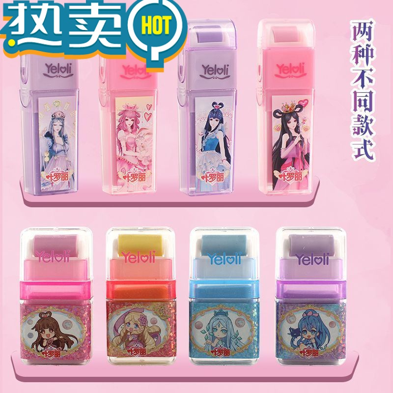绿彩虹光叶罗丽滚轮橡皮擦幼儿园公主可爱卡通动漫女孩小学生创意橡皮 短款-8块[4色各2块]
