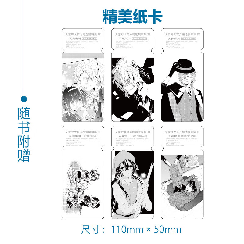[正版]文豪野犬精选漫画集.丽(赠黑白纸卡6张)朝雾卡夫卡原作 春河35编绘 人气侦探推理漫画高清大图