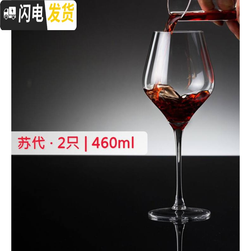 三维工匠手工制作 大肚红酒杯套装 家用大号高脚杯一对2个情侣欧式 460苏代2只装高清大图