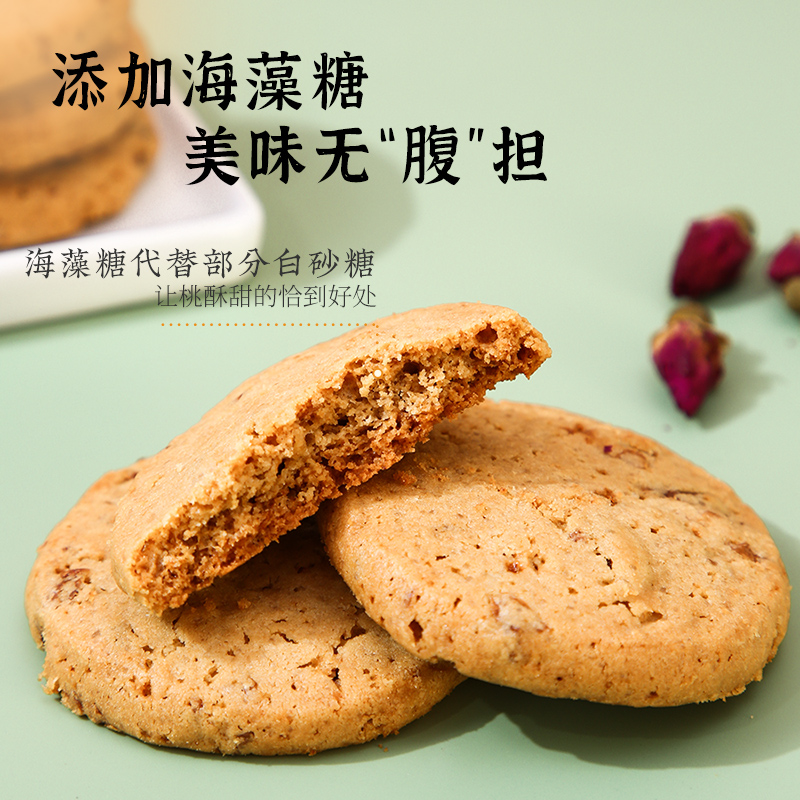 雅觅 宫廷玫瑰 桃酥 270g/盒高清大图