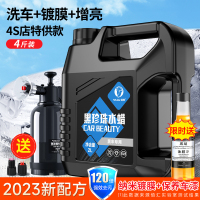 [补贴10%]洗车液水蜡黑车专用强力去污高泡沫清洗剂汽车蜡水免擦水洗腊清洁