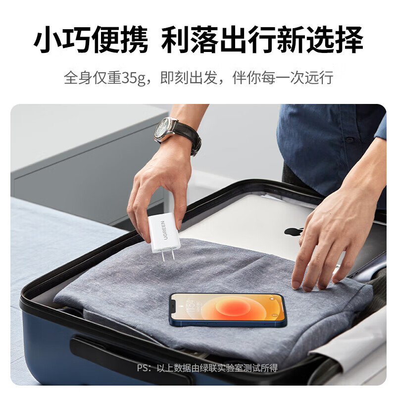 绿联充电头(CD143)+数据线(US186)套装 三合一数据线适用苹果安卓 白色套装高清大图