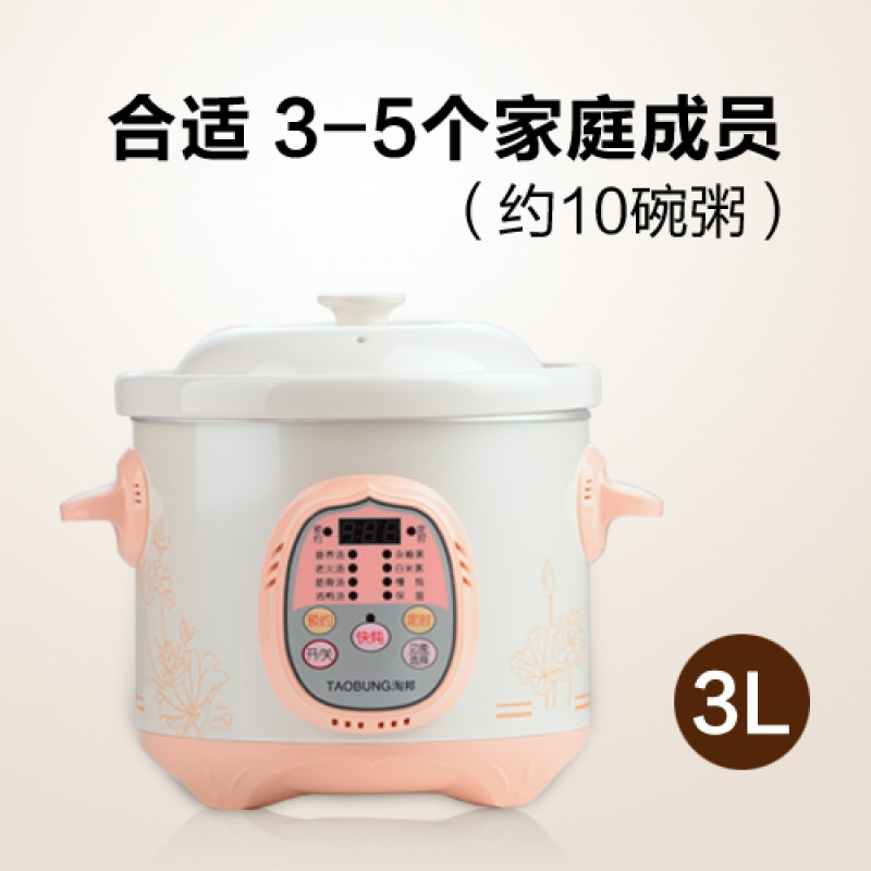 预约全自动快速电炖锅白瓷砂煲汤锅婴儿宝宝BB辅食煮粥锅 3L温馨粉-陶瓷盖两年质保