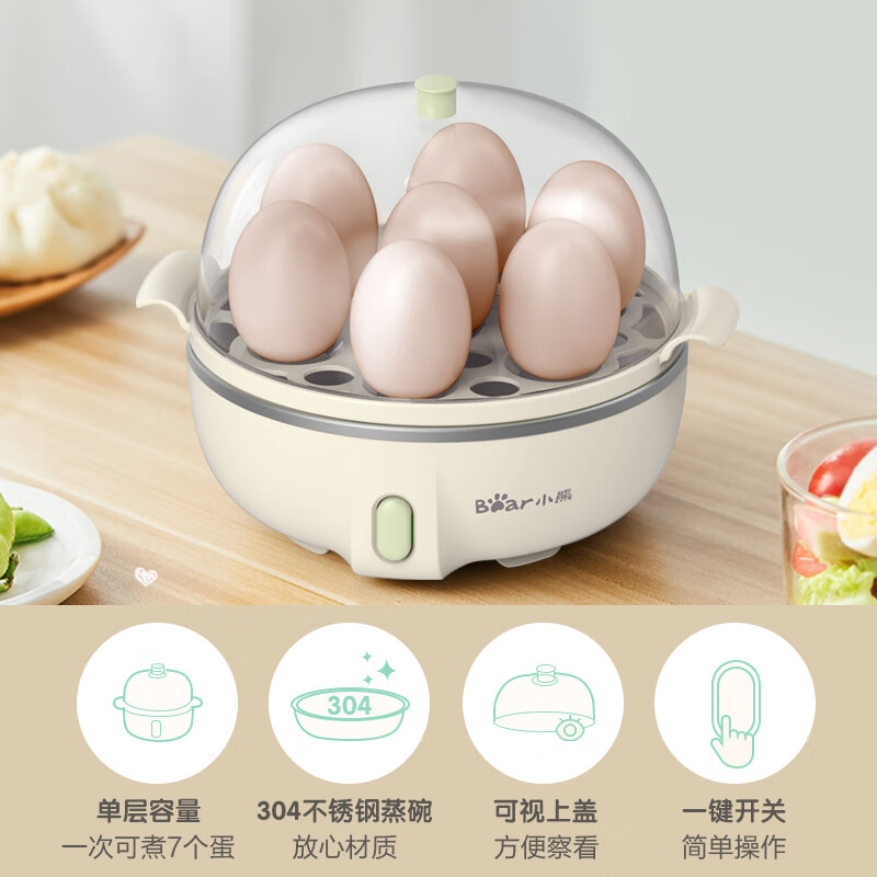 小熊(bear)煮蛋器蒸蛋器单层家用高温断电迷你早餐神器鸡蛋羹蒸鸡蛋器蒸蛋机炖蛋器蒸蛋锅ZDQ-B07T2[单层+带蒸碗高清大图