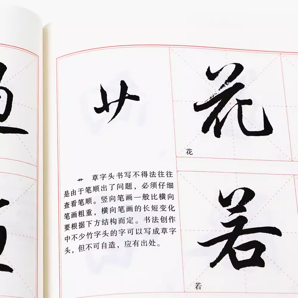 田英章毛笔行书入门教程《作品创作》 [正版]《田英章毛笔字帖合集》行书入门教程三本毛笔字帖楷书四本套2500字专业版简体高清大图