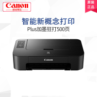 佳能(Canon) TS208彩色喷墨 照片打印机 学生家用相片打印机 小型商用办公 文档文件打印 家庭办公打印作业试卷资料合同 套餐二