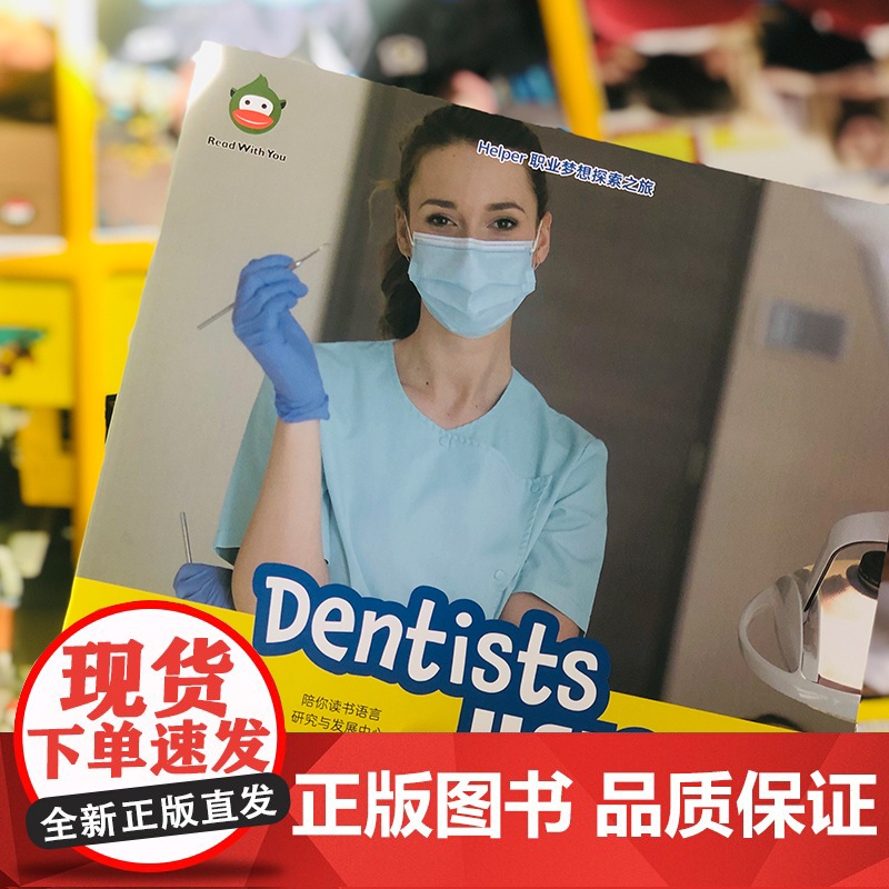 Helper职业梦想探索之旅 全10册 美国专家研发的中低 每本书2500 单词量 内容简单易懂 符合开放启发式阅读教高清大图