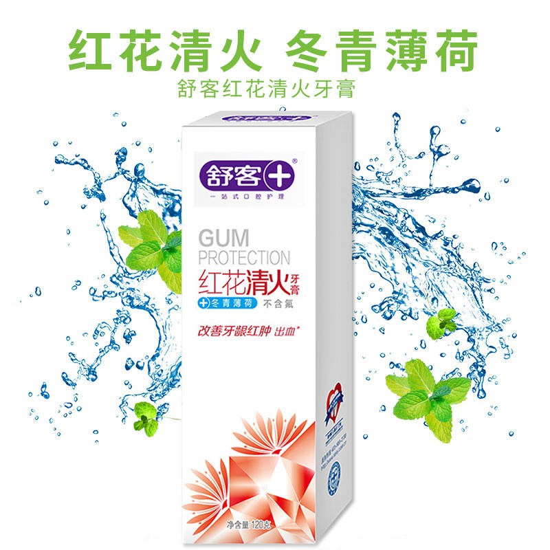 舒客(Saky) 红花清火牙膏120g*2支高清大图