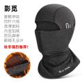 保暖骑行头套秋冬加绒防风面罩 灰色/1个