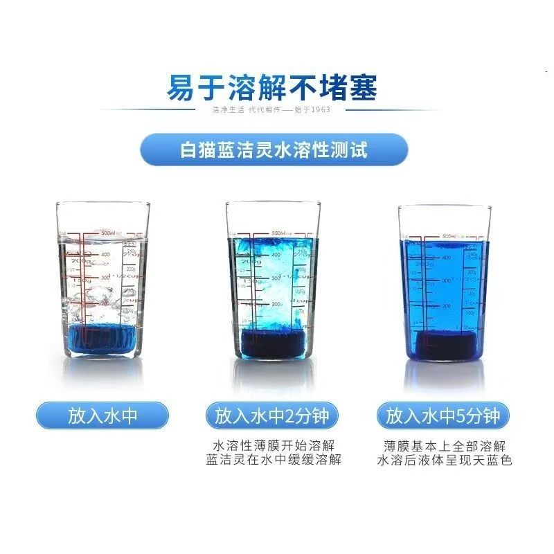 白猫蓝洁灵厕盆自动冲洗剂50g*1袋厕盆马桶除臭自动冲洗剂洁厕剂高清大图