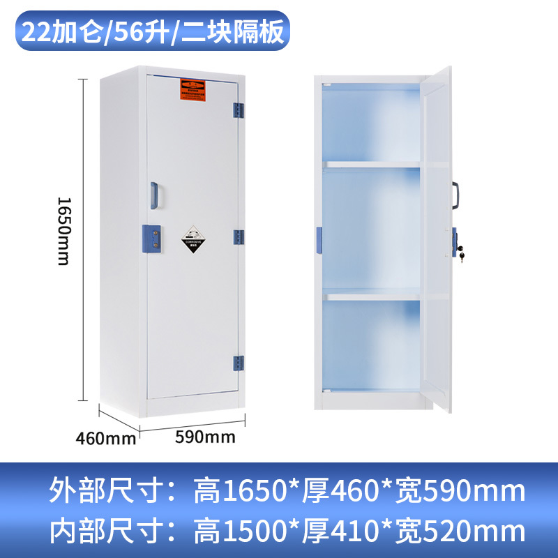 铭威盾实验室pp酸碱柜耐防腐蚀强酸强碱化学试剂柜双锁盐酸储存柜