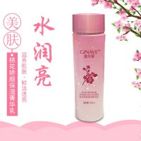 GINAVE嘉年华化妆品桃花娇颜悦色系列套装（洁面膏 花肌水 菁华乳 菁华霜）