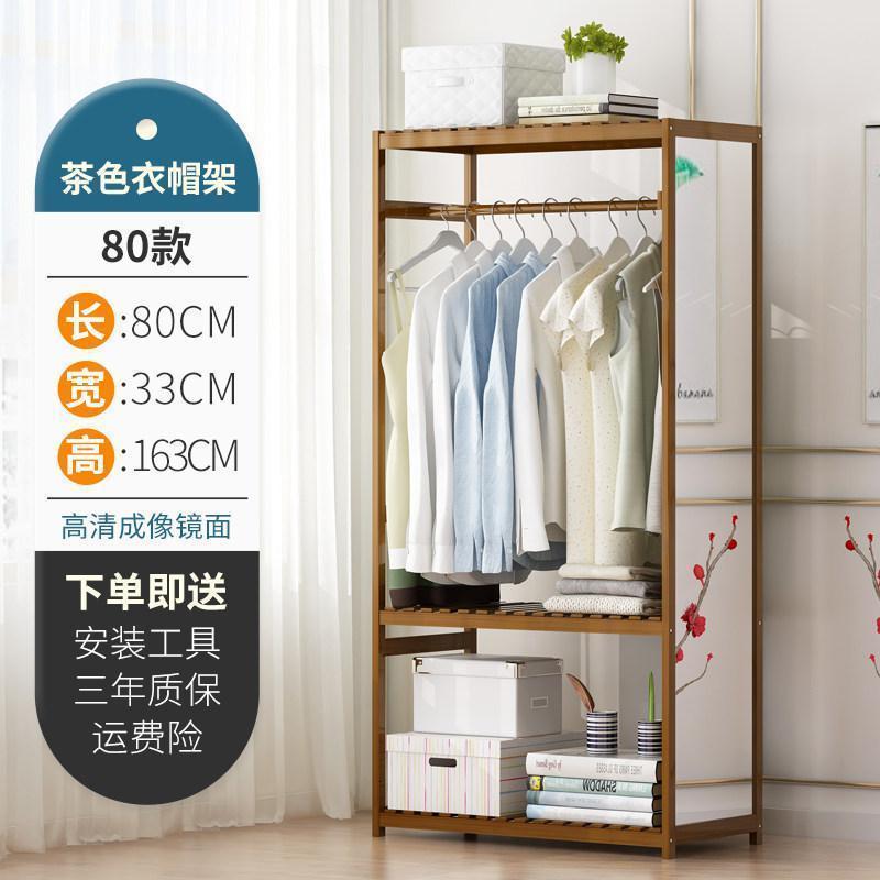 森美人镜子全身穿衣镜落地镜家用卧室试衣镜宿舍贴墙立体镜少女学生低价 茶色80【带镜衣帽架】新 其他是