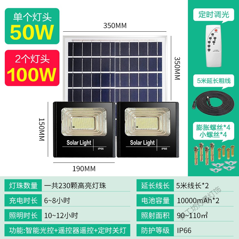 苏宁放心购 太阳能户外灯LED路灯庭院家用室内照明超亮乡村农村感应自动防水