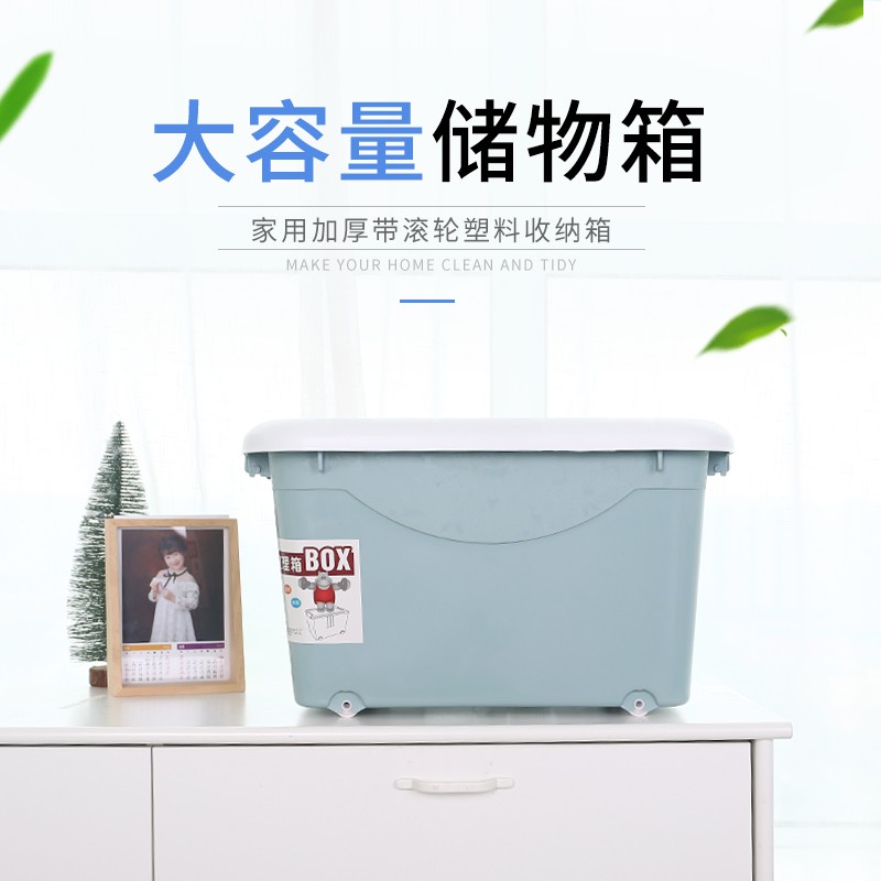 50升80升特大号塑料收纳箱熟胶周转箱加厚带滚轮整理箱储物箱 三维工匠高清大图
