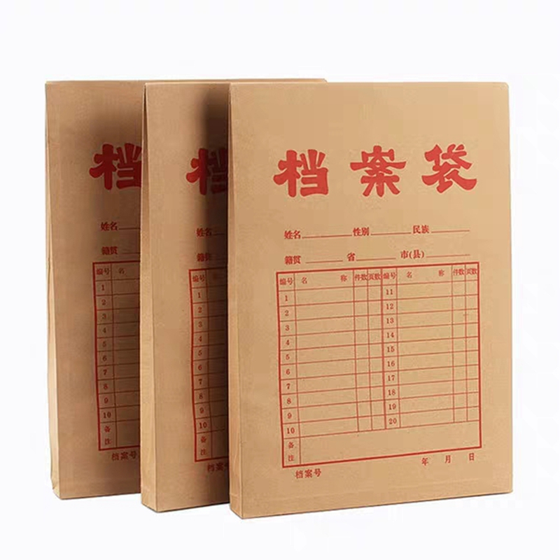 a4档案袋牛皮纸文件纸袋纸质大容量文件收纳订制办公用品挡案加厚超大号