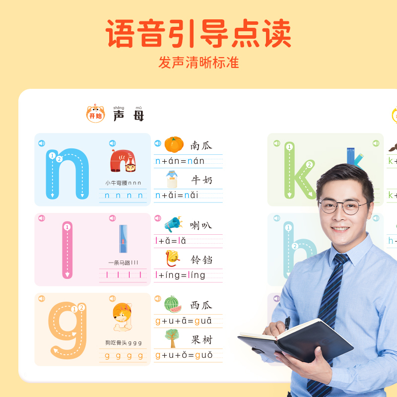 时光学-百变拼音会说话 [正版]时光学-百变拼音会说话点读2-8岁孩子学习神器 手指点读学拼音幼儿园学前班儿童趣味拼读训