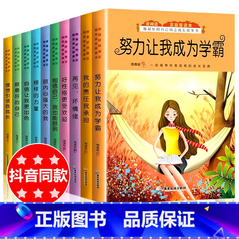 【正版】全套10册四年级阅读课外书必读的三五六年级校园励志努力让我成为学霸小学生课外阅读图书籍8-9-10-12岁儿童
