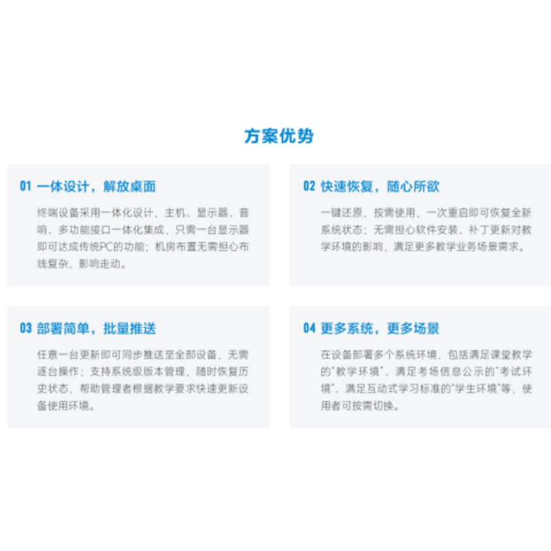 希沃电脑一体机MB24F/商用显示器