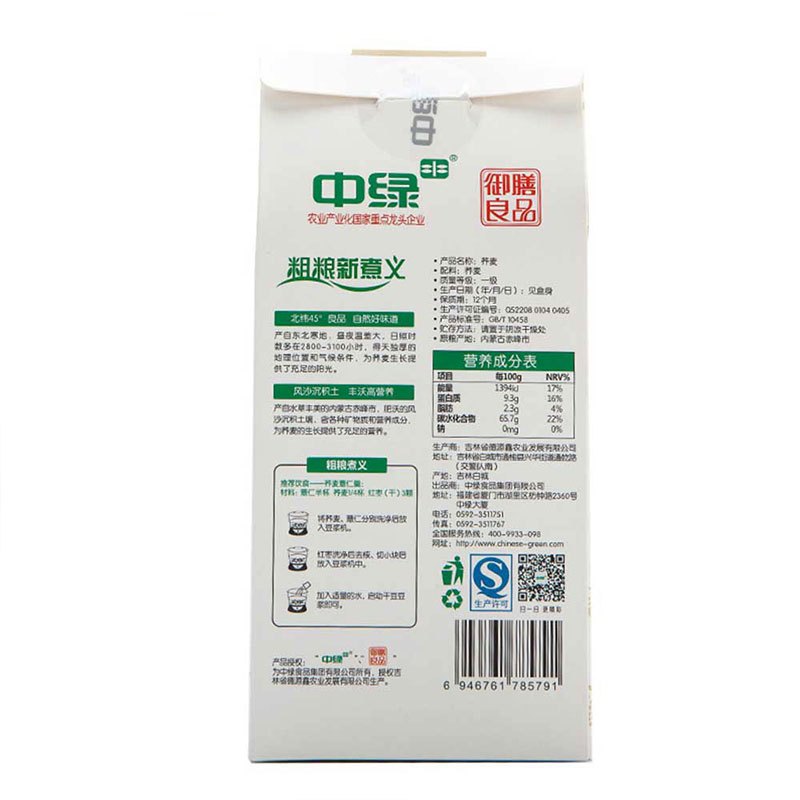 中绿东北五谷杂粮农家自产荞麦440g*2袋