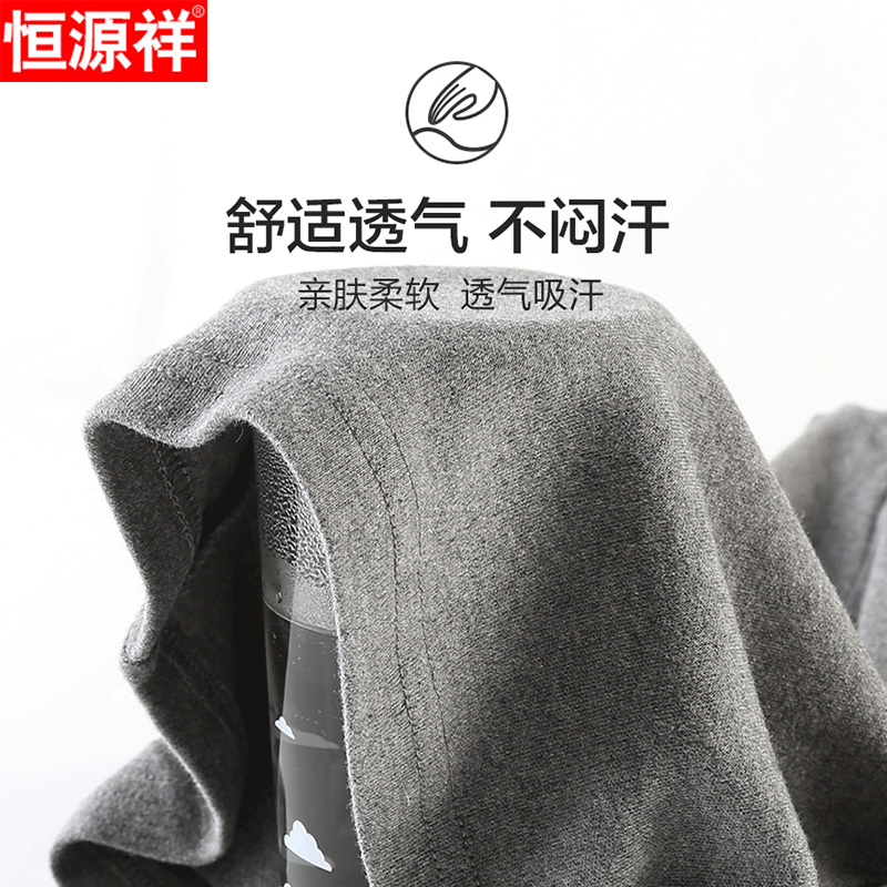 恒源祥男士纯棉秋衣秋裤开衫单件全棉保暖内衣棉毛衫男套装中老年 180(XXL) 男士纯棉圆领套装藏青高清大图