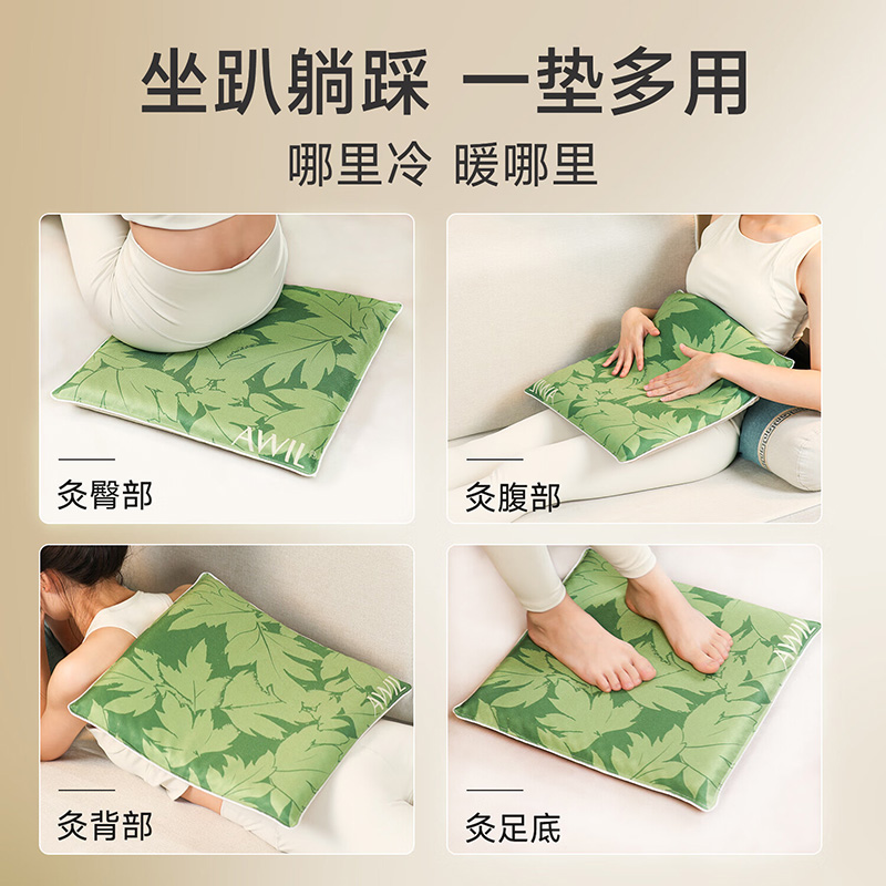 艾修堂坐垫恒温热敷均匀发热暖身散寒加热款AP-C1pro高清大图