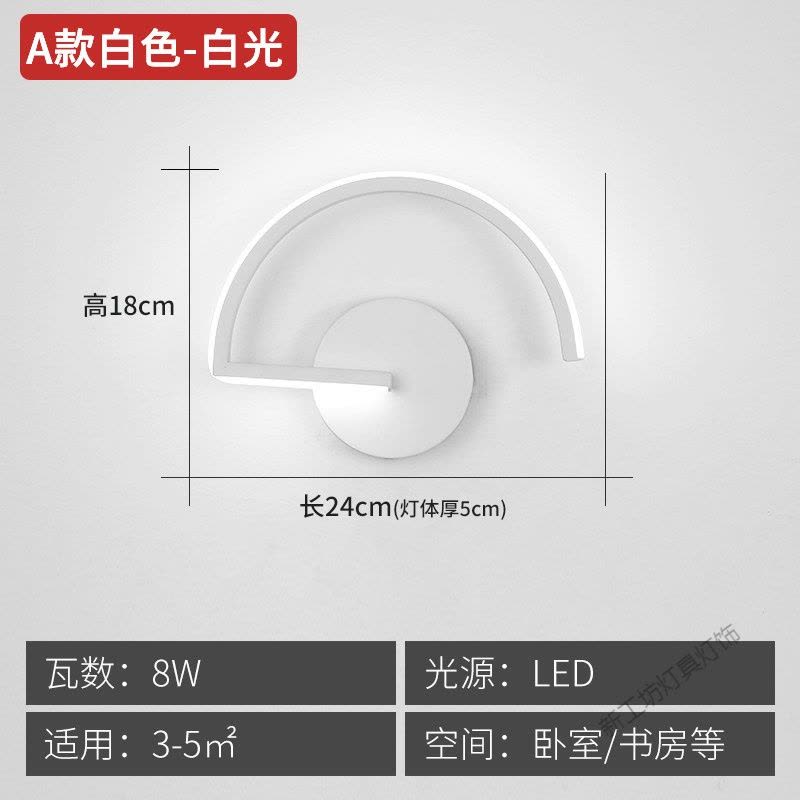苏宁放心购 北欧简约壁灯创意个性家居过道设计装饰led卧室床头现代墙壁灯具图片