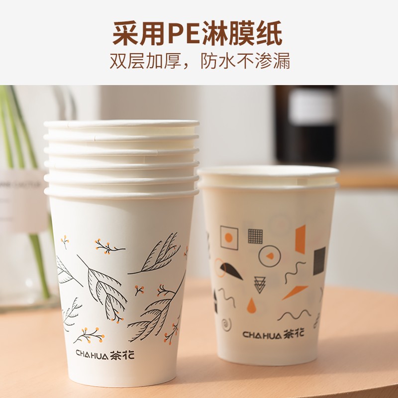 茶花(CHAHUA)纸杯加厚防漏防烫 中号无蜡淋膜纸杯(1X40)3113P高清大图