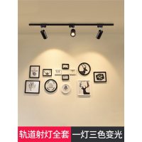 轨道射灯轨道古达灯北欧家用创意客厅背景墙三色变光cob导轨灯吸顶