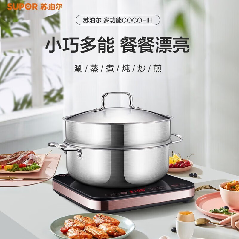 苏泊尔(SUPOR)电磁炉家用2100W大火力多功能涮蒸炖煮炒菜电磁灶智能触控定时 [带汤锅+蒸格]C21-IC20高清大图