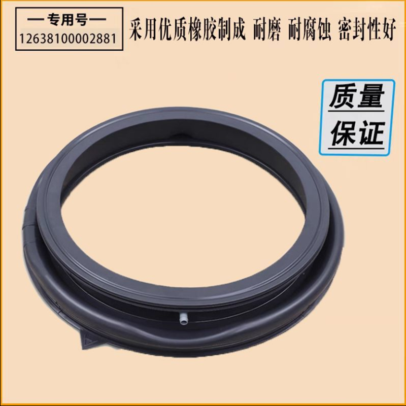 适用美的小天鹅滚筒洗衣机配件密封圈橡胶圈门封垫圈观察窗垫皮圈-2881密封圈高清大图
